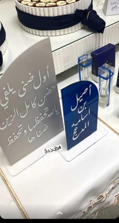 عدد 2 استند اكريلك للمواليد