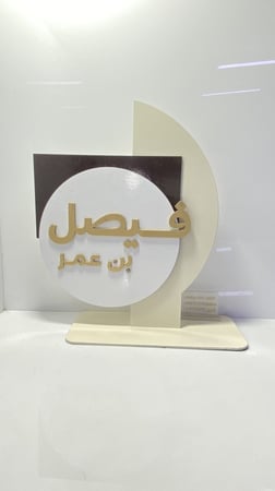 استند خشب للمواليد