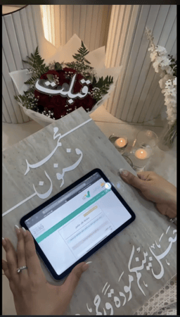 لوح توقيع عقد القران