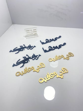 هني وعافية
