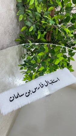 شريط الهبة للورد