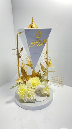 مبخرة كلاسك هرمي