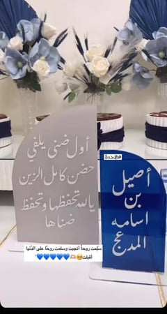 عدد 2 استند اكريلك للمواليد