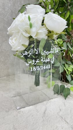 بوكس مسكات عرايس