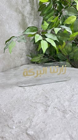 اكريلك لطوايل الخدمة ذهبي