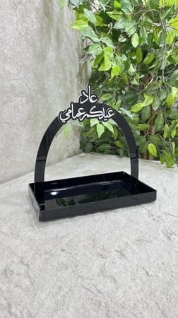 صواني العيد