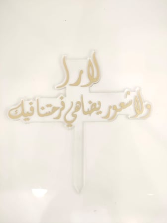 تغريسة كيك او ورد