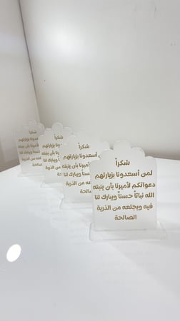 استند اكريلك للمواليد