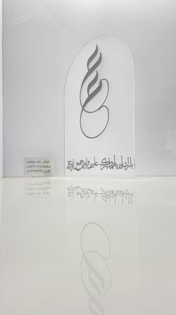 لوح توقيع عقد القران