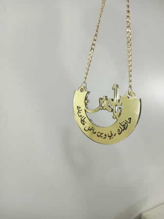 تعليقة مريا