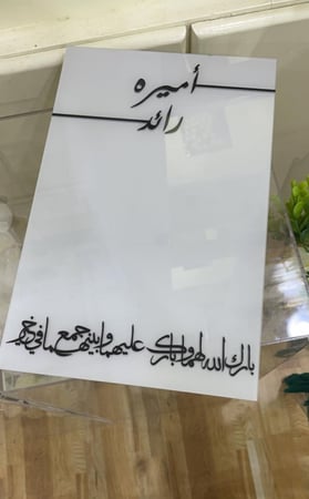 اكريلك عقد قران