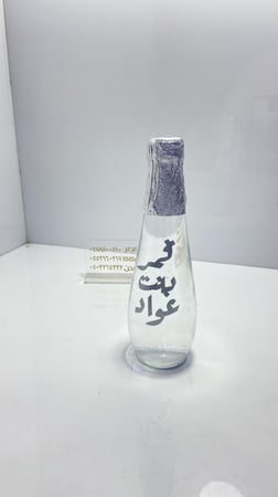 زجاجه مياه مع كتابه الاسم