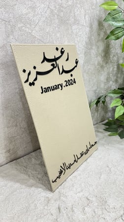 لوح عقد قران جلد بيج