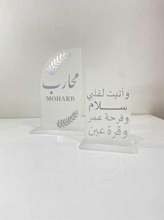 استند اكريلك للمواليد مع الورد