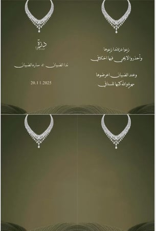 كتاب عقد قران