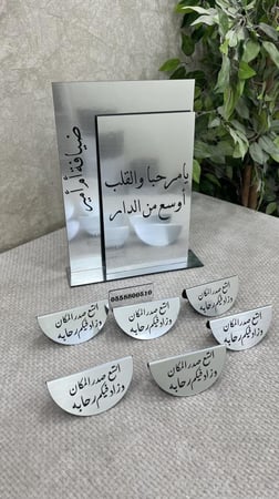 بكج استقبال اكريلك