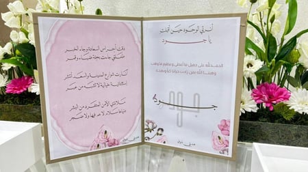 كتاب عقد قران