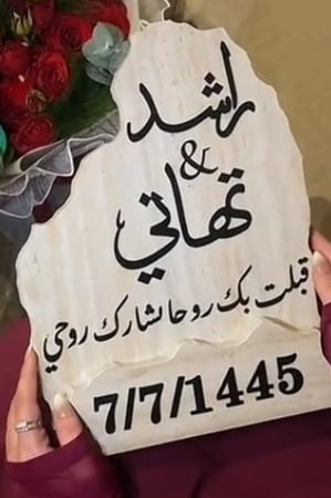 استاند عقد قران رخامي