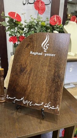 بورد ايباد خشبي