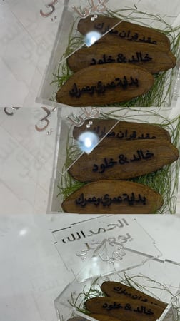 علبة بخور