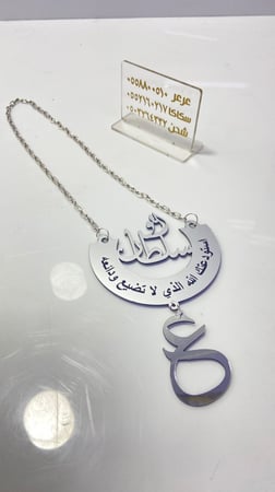 تعليقة مريا