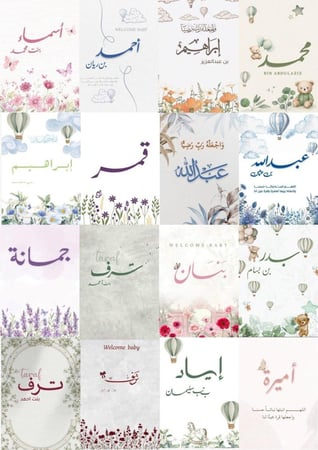 لوحات مواليد
