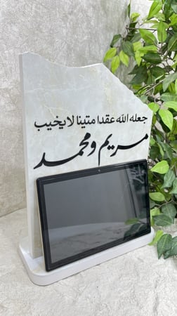 بورد خطوبة رخامي واقف