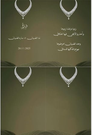كتاب عقد قران