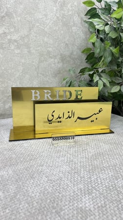 استاند Bride مقاس 30 سم