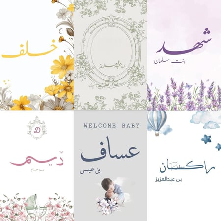 لوحة مع اسم ثري دي كبير + 4 صغار لطوايل الخدمة