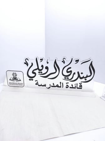 استاند مكتبي