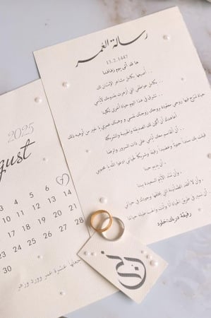 بكج رساله العمر والتقويم. بلولو