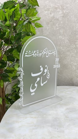 بورد خطوبة بكتابة جانبية