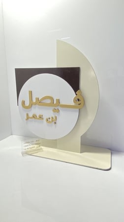 استند خشب للمواليد