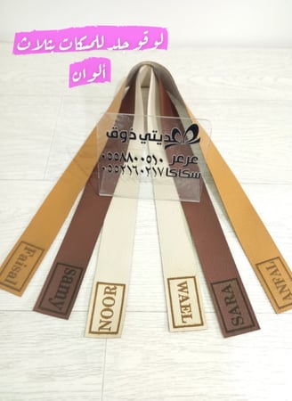 لوقو مسكات جلد