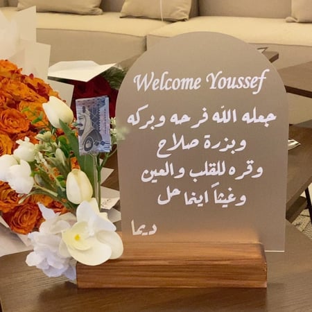 استند اكريلك مع قاعده خشب للمواليد مع الورد