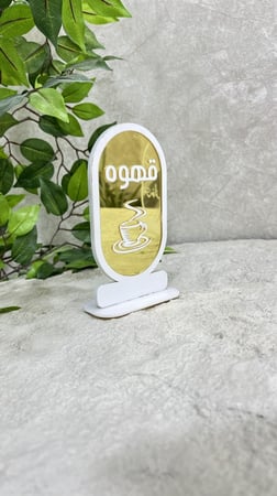 استاند اكريلك لطوايل الخدمة قهوة