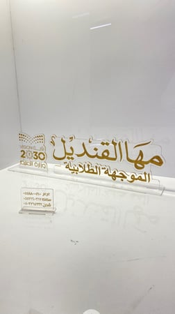 لوحه مكتب بالاسم