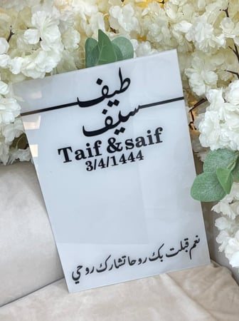 اكريلك عقد قران