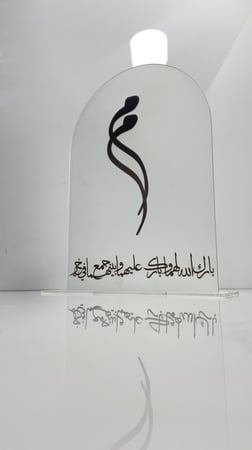 لوح توقيع عقد القران