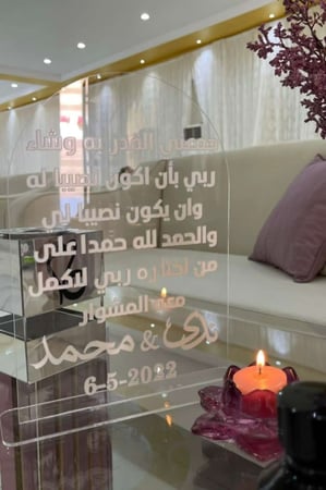 لوح توقيع عقد القران