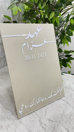 استاند خطوبة جلد بني