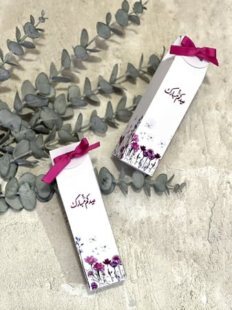 عيدكم مبارك