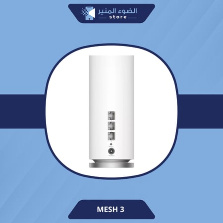 هواوي مقوي واي فايmesh 3 - حبه واحده