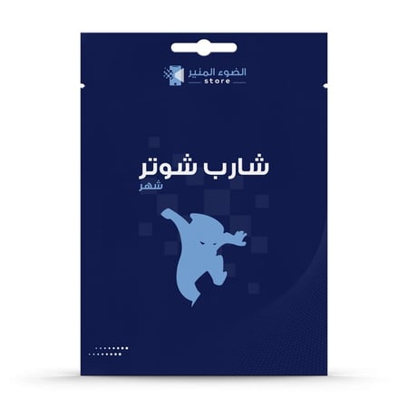 بطاقه شارب شوتر