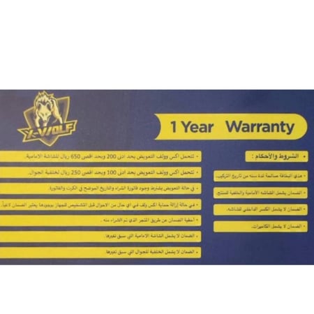 بكج لسلسة 15 - ضمان سنه من اكس وولف