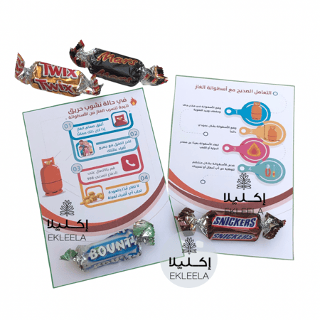 توزيعات ثيم ورقي منوع عن يوم الدفاع المدني مع تعبيه ( 12 قطعه )