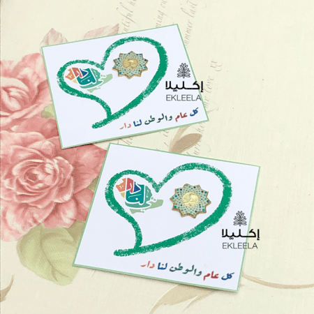 بروش اليوم الوطني مغناطيسي  /توزيعات بروشات اليوم الوطني ( 12 قطعه)