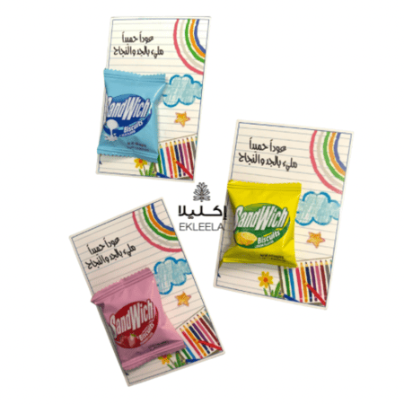 توزيعات العوده للمدرسه