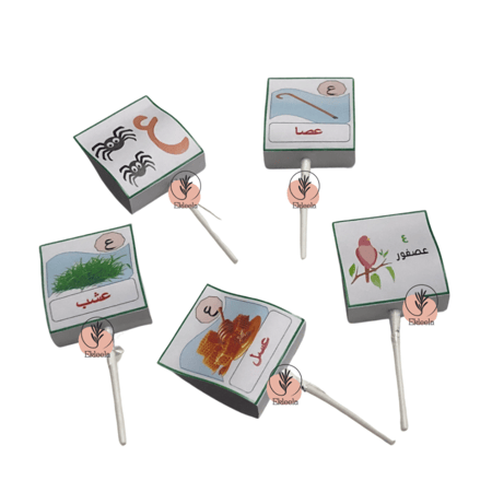 توزيعات مع ثيم ورقي تفعيل حرف العين ( 12 قطعة )